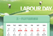 Holiday Notice on 2025 Labor Day